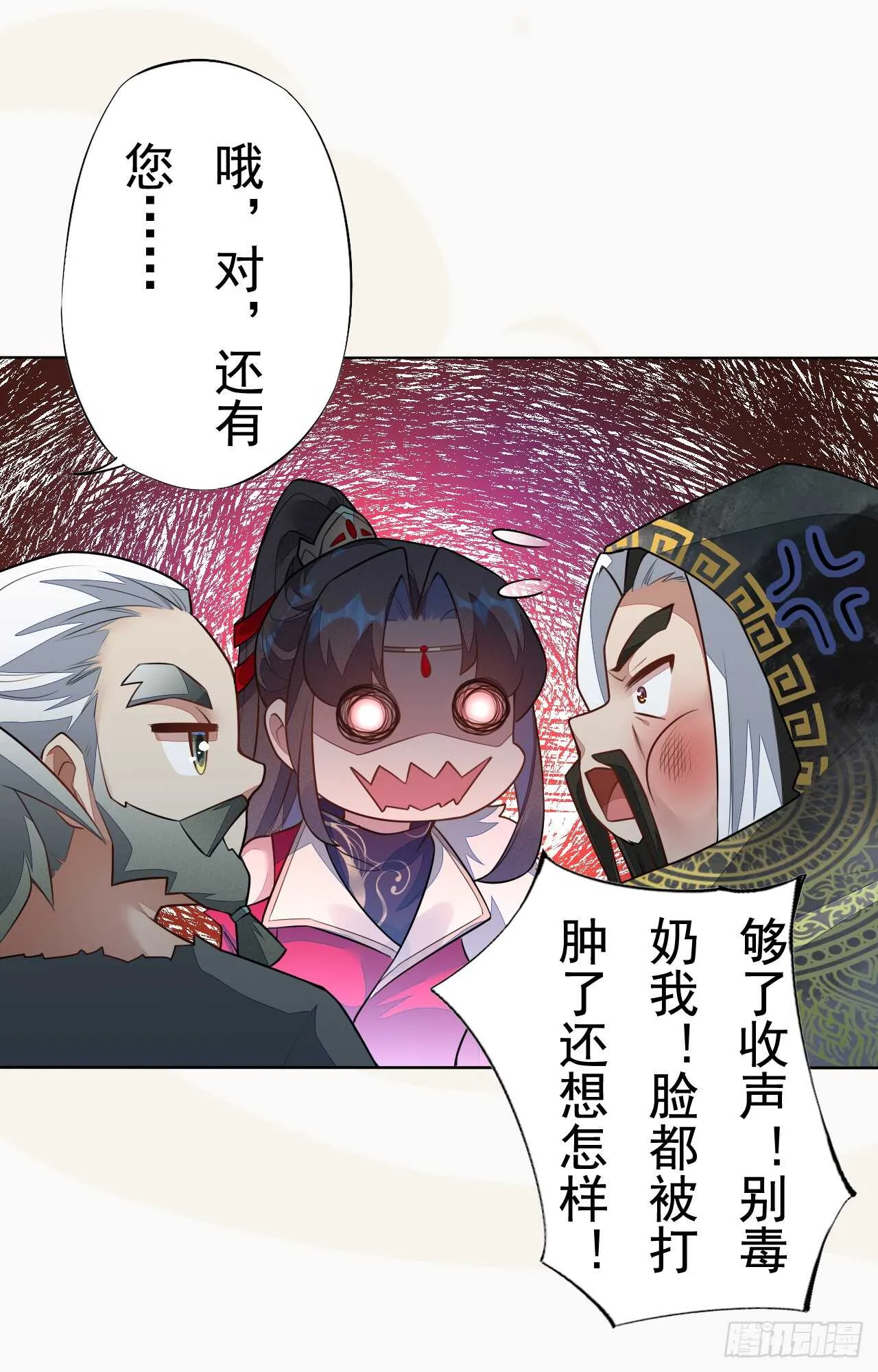 148 和我比剑？ 第34页