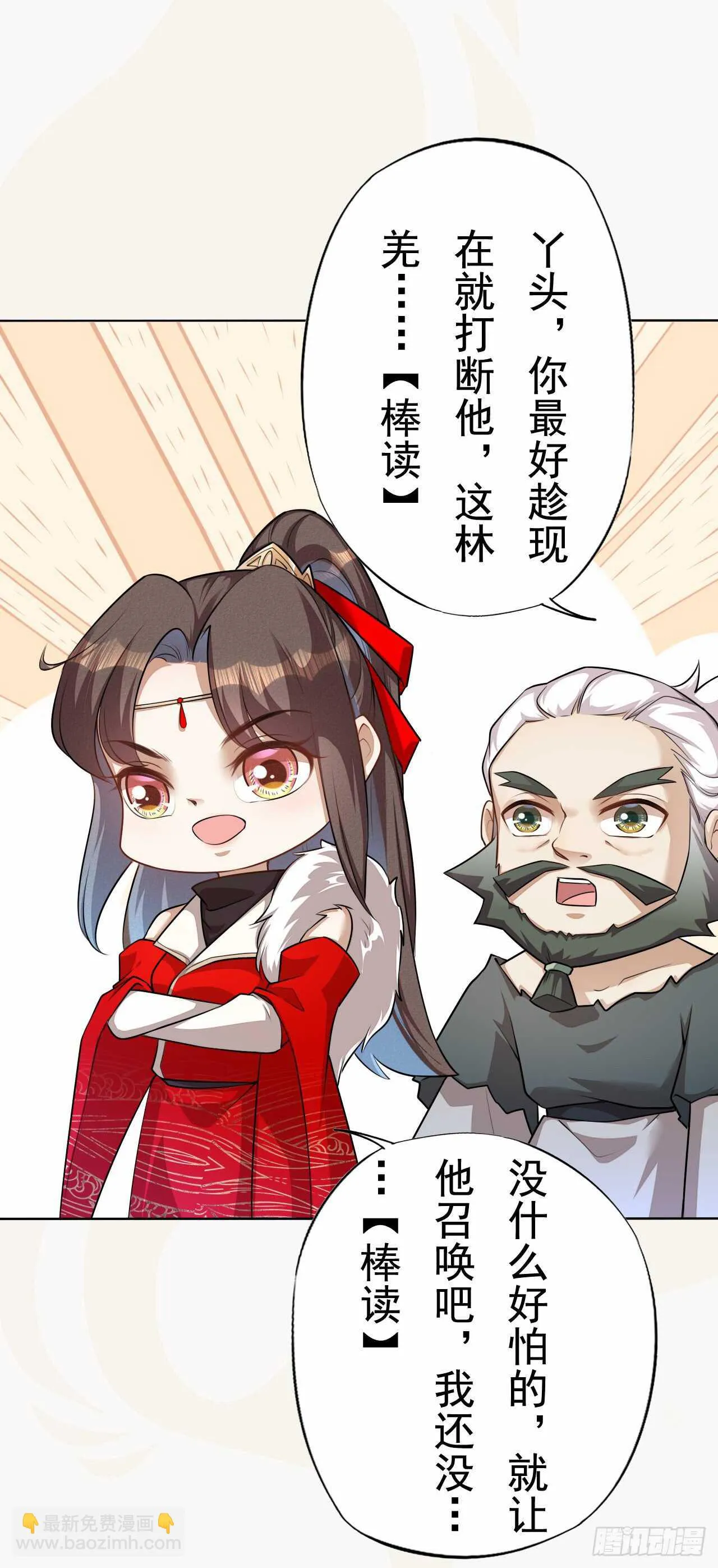 146 她到底是什么人 第44页