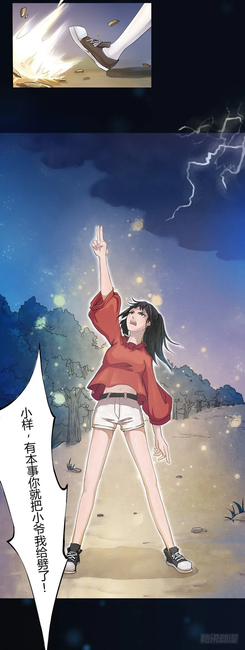 001穿越异界 第4页