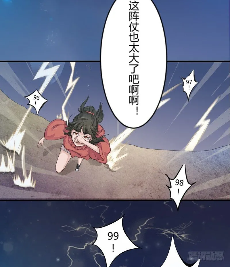 001穿越异界 第6页