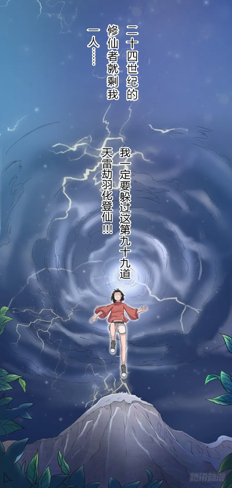 001穿越异界 第8页