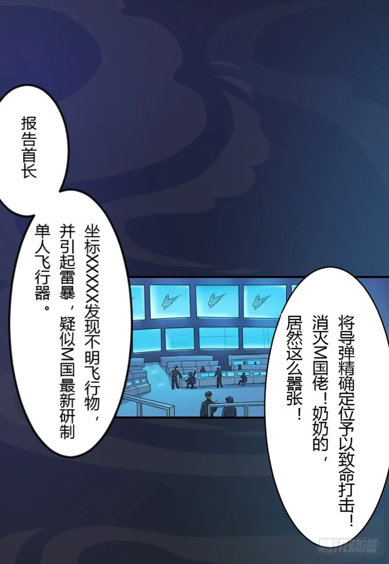 001穿越异界 第9页
