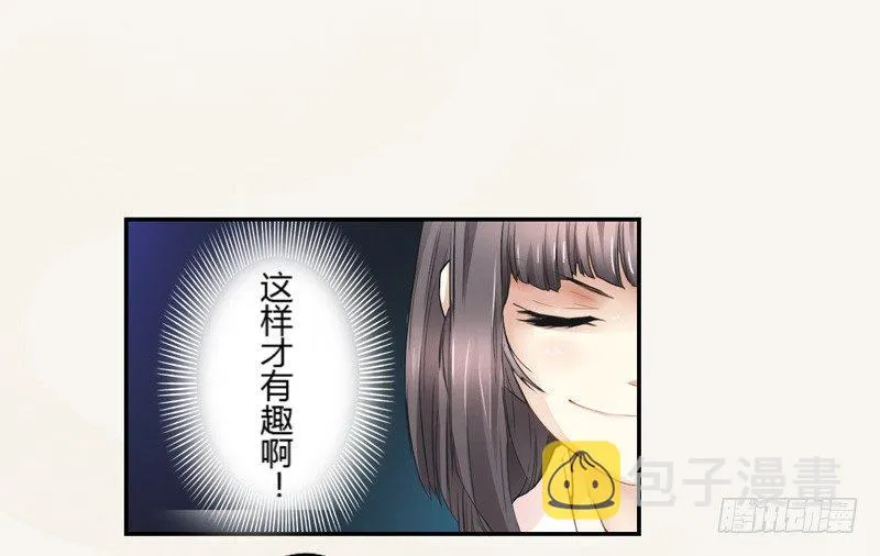 002“玩雷，爷是你们祖宗！” 第21页