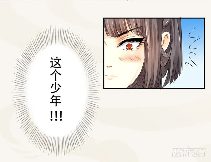 002“玩雷，爷是你们祖宗！” 第32页