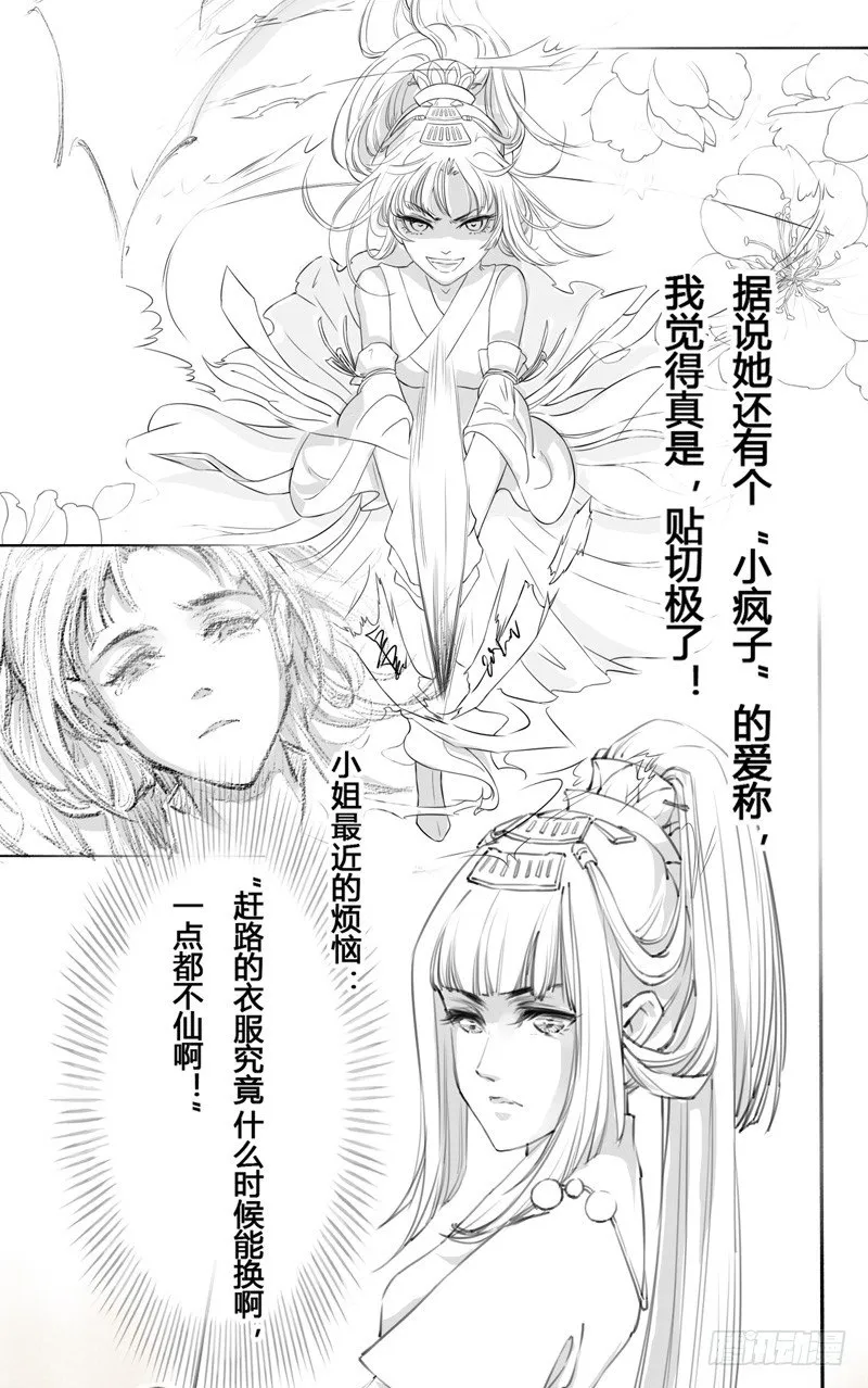 002“玩雷，爷是你们祖宗！” 第35页