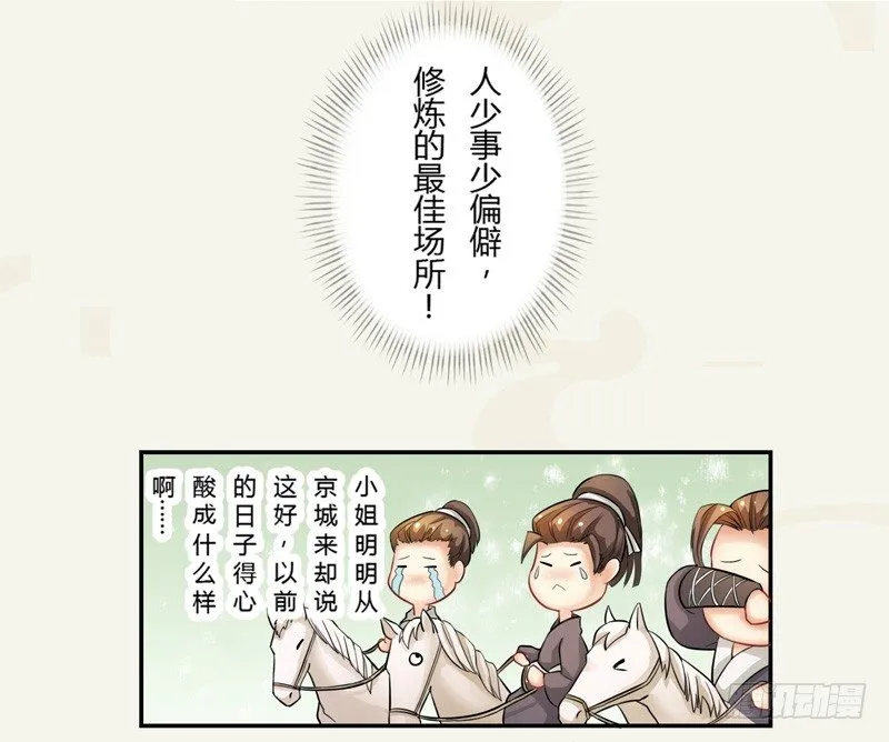 003 美色当前，怎能不救！ 第17页