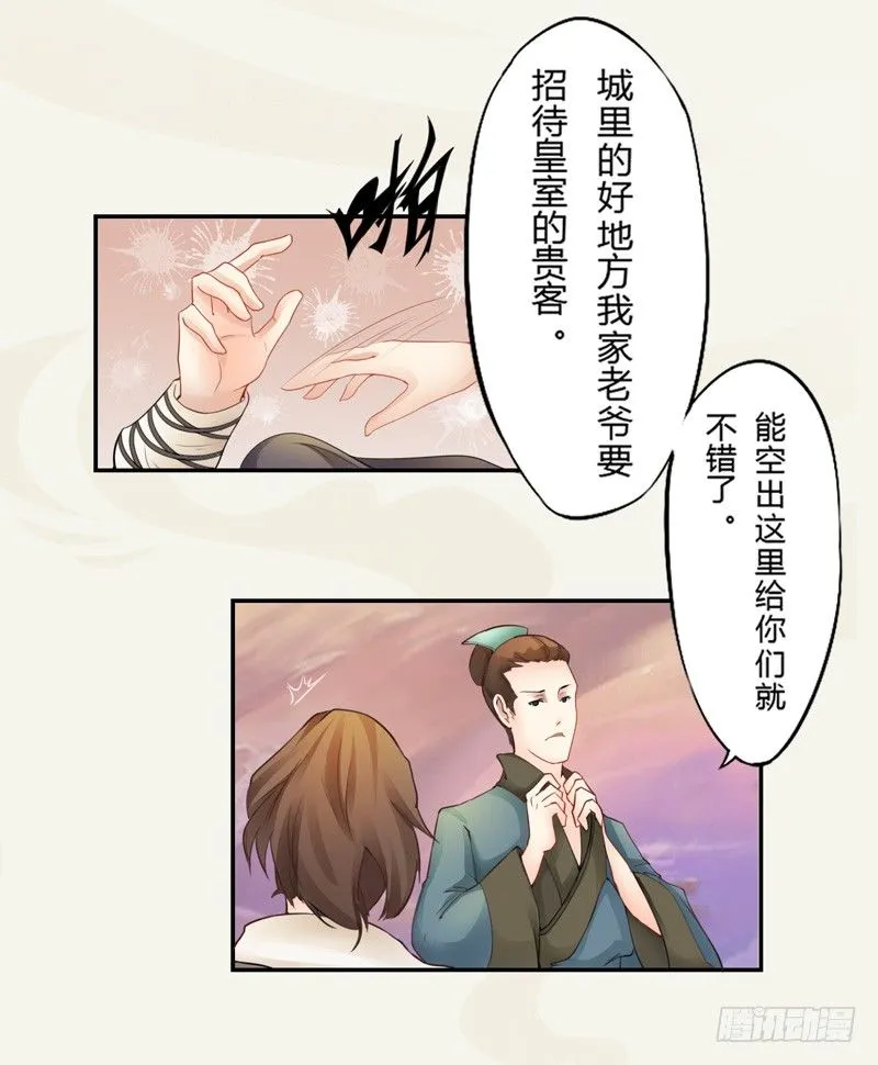 003 美色当前，怎能不救！ 第24页