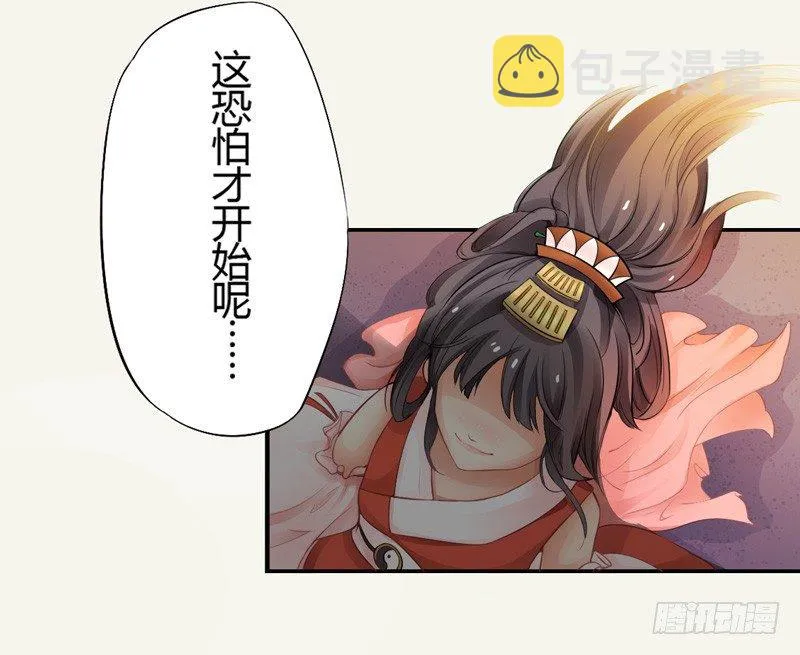 003 美色当前，怎能不救！ 第27页