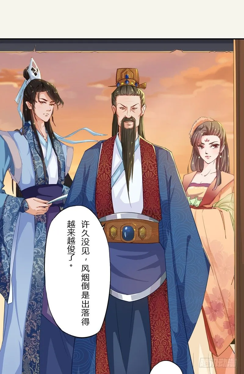 004 麻烦上门 第2页