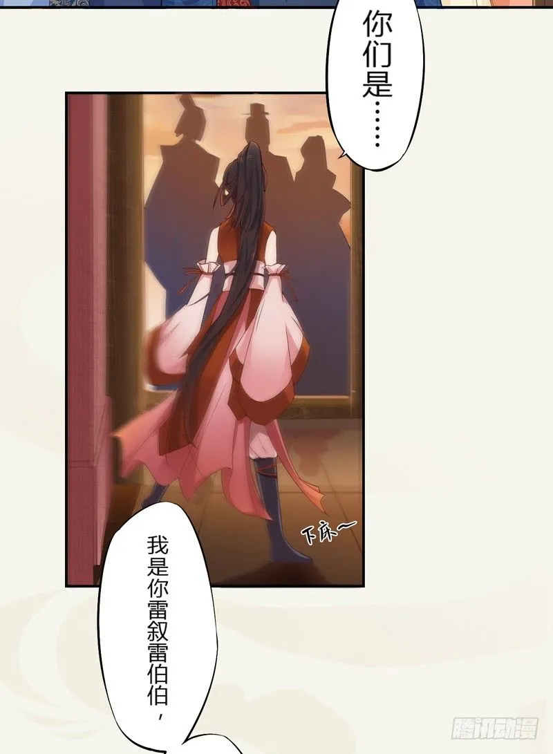 004 麻烦上门 第3页