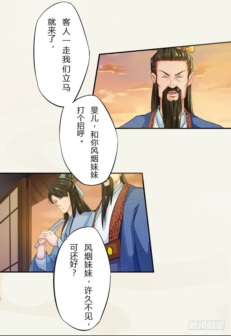 004 麻烦上门 第5页