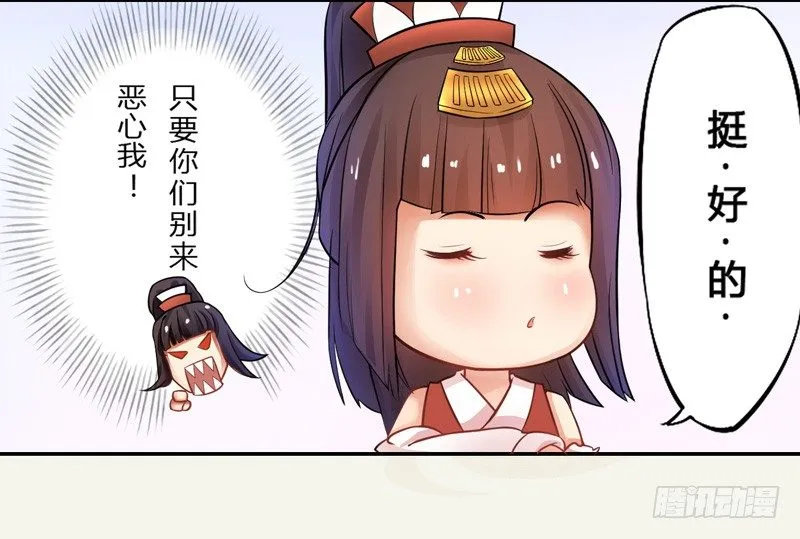 004 麻烦上门 第6页