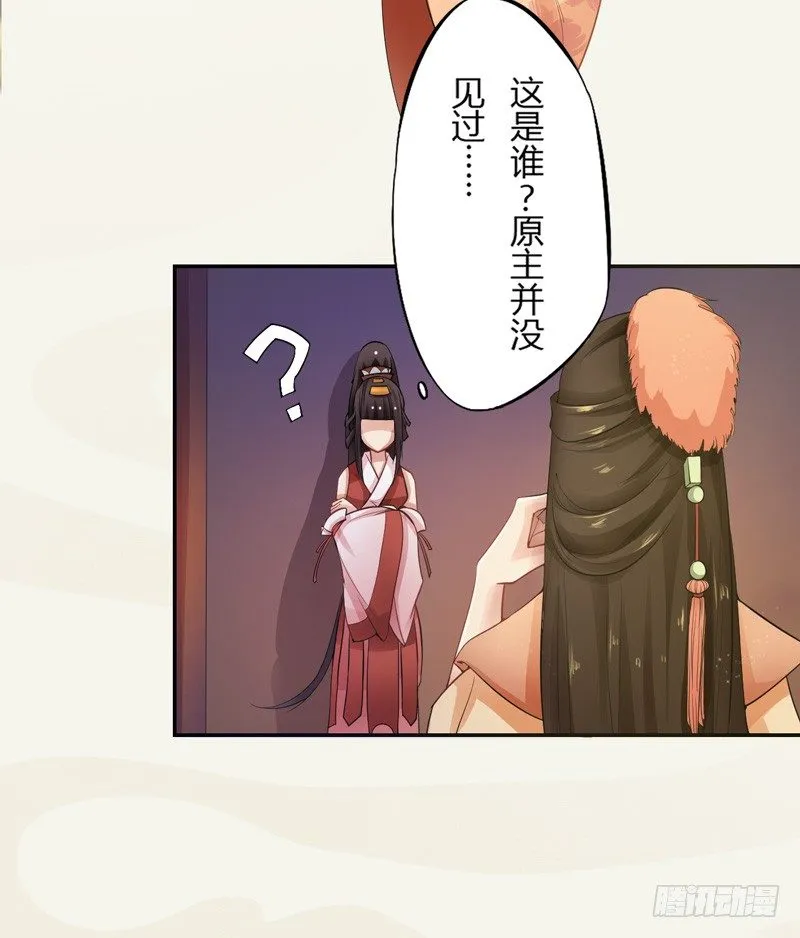 004 麻烦上门 第8页