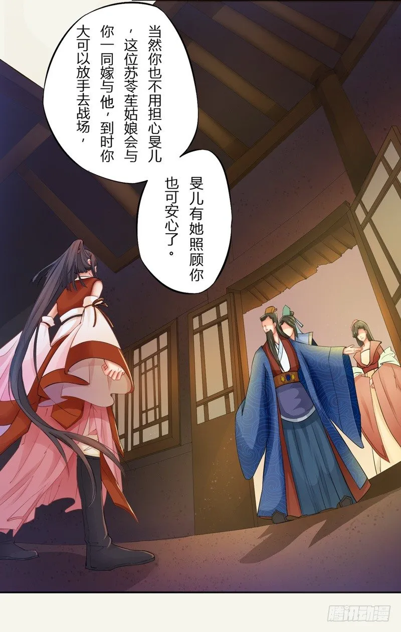 004 麻烦上门 第11页