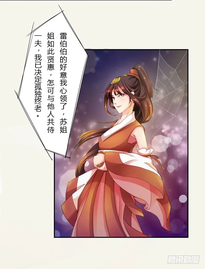 004 麻烦上门 第13页