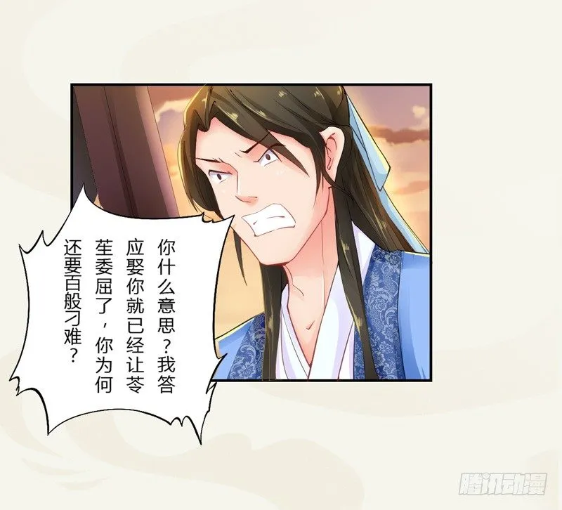 004 麻烦上门 第14页