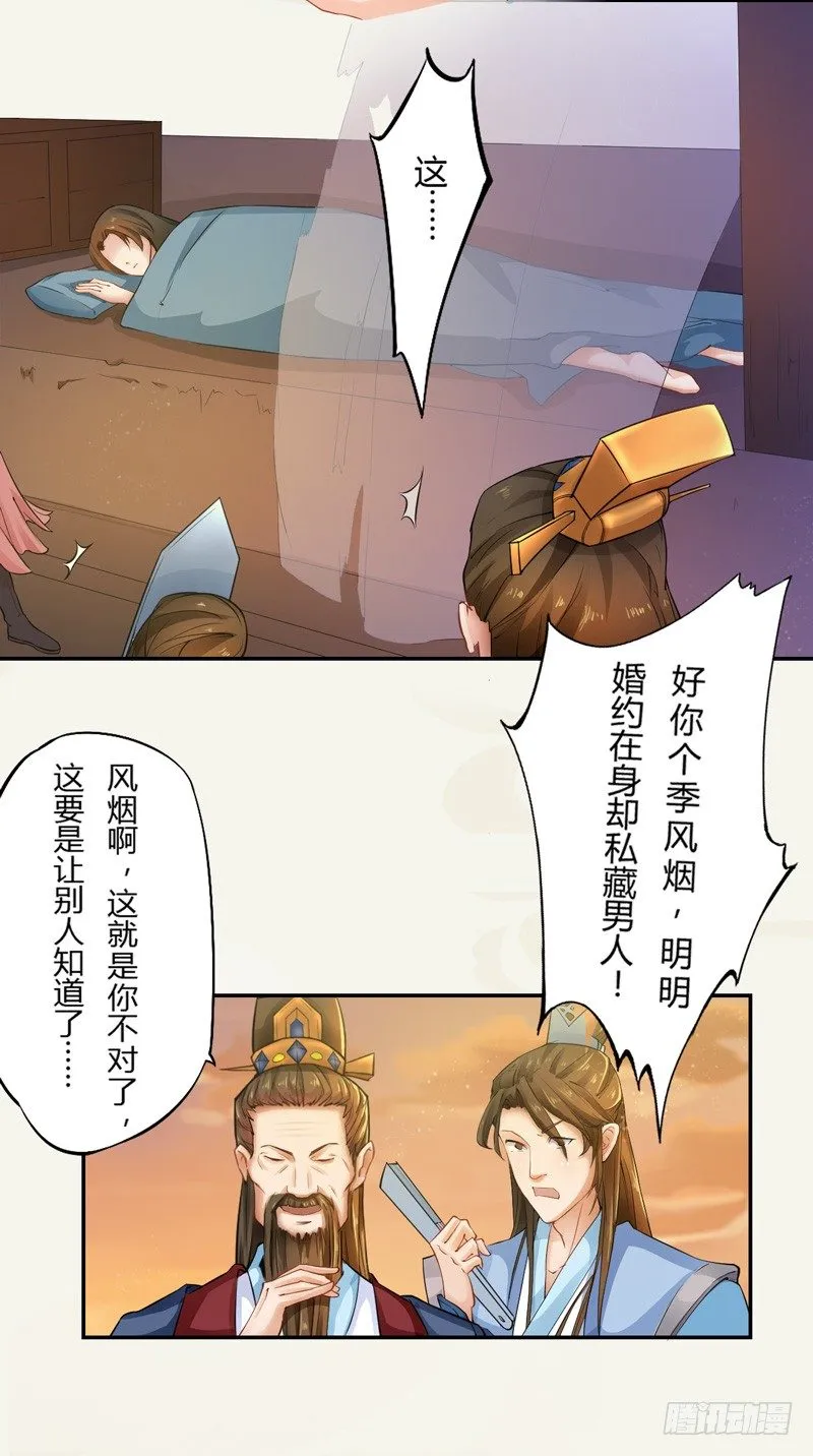 004 麻烦上门 第19页
