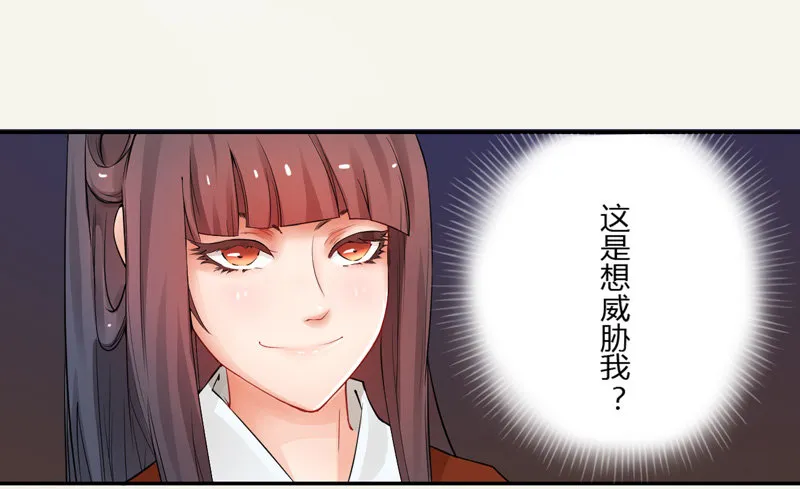 004 麻烦上门 第20页