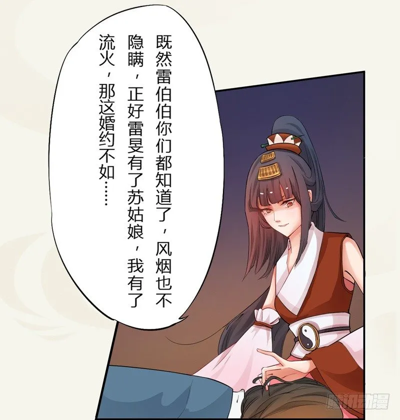 004 麻烦上门 第21页