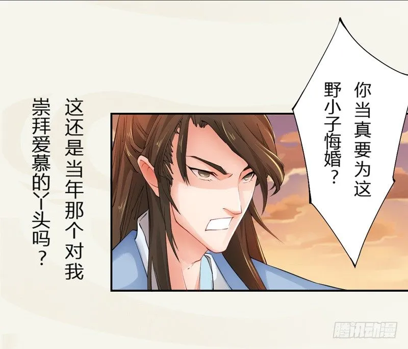 004 麻烦上门 第24页