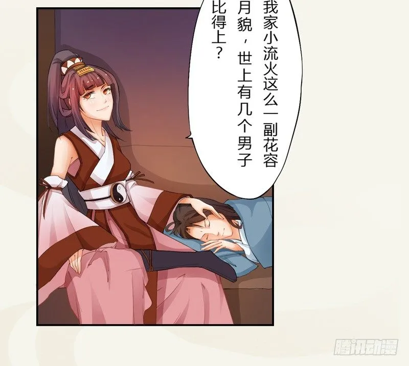 004 麻烦上门 第26页