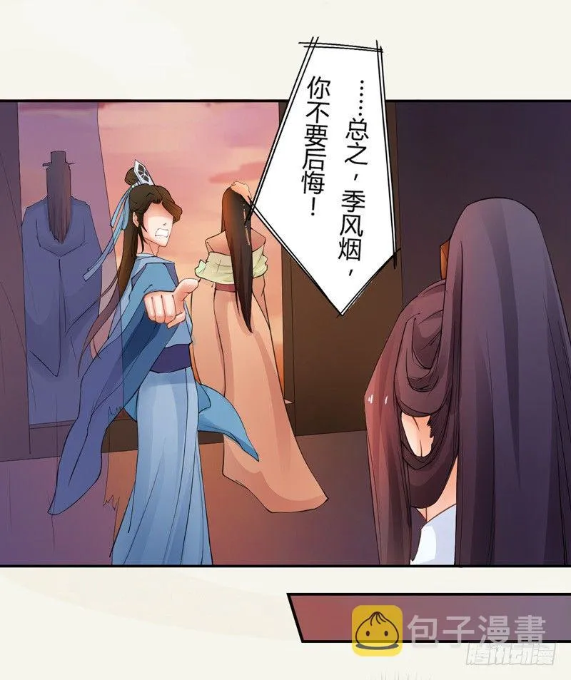 004 麻烦上门 第28页