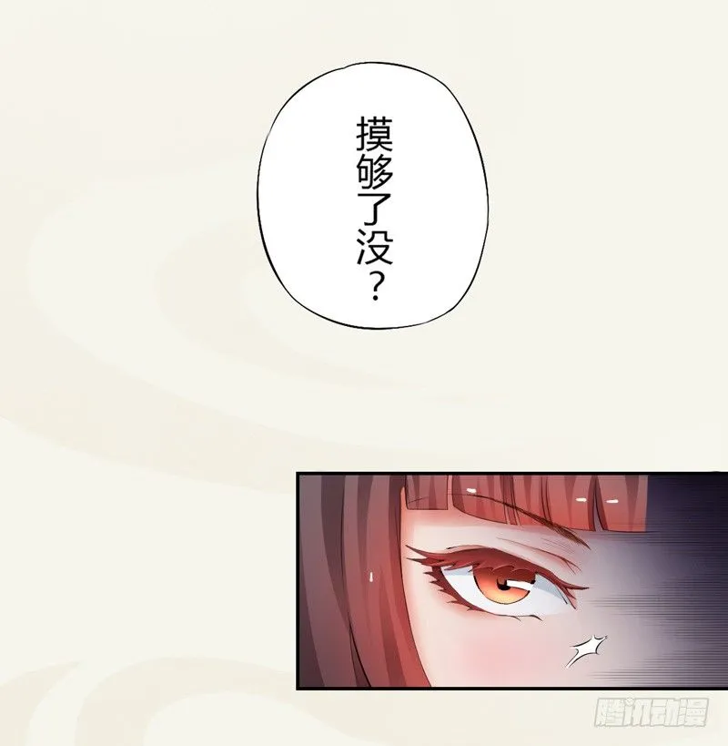 004 麻烦上门 第30页