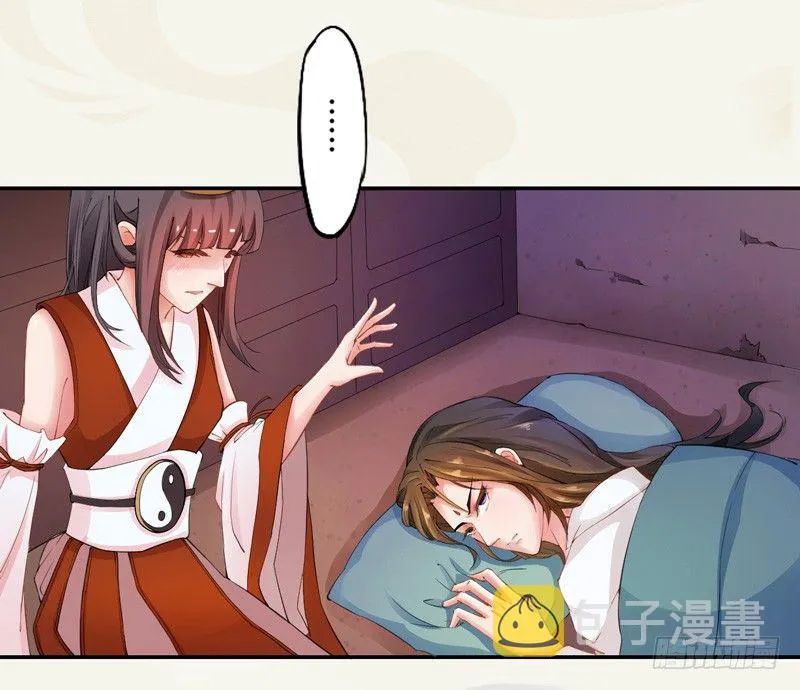 004 麻烦上门 第31页
