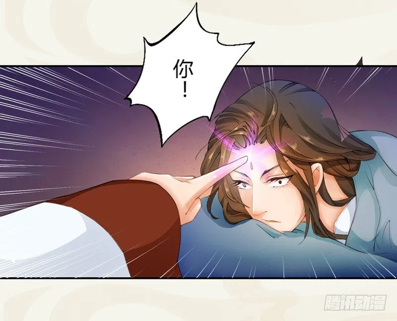 004 麻烦上门 第36页