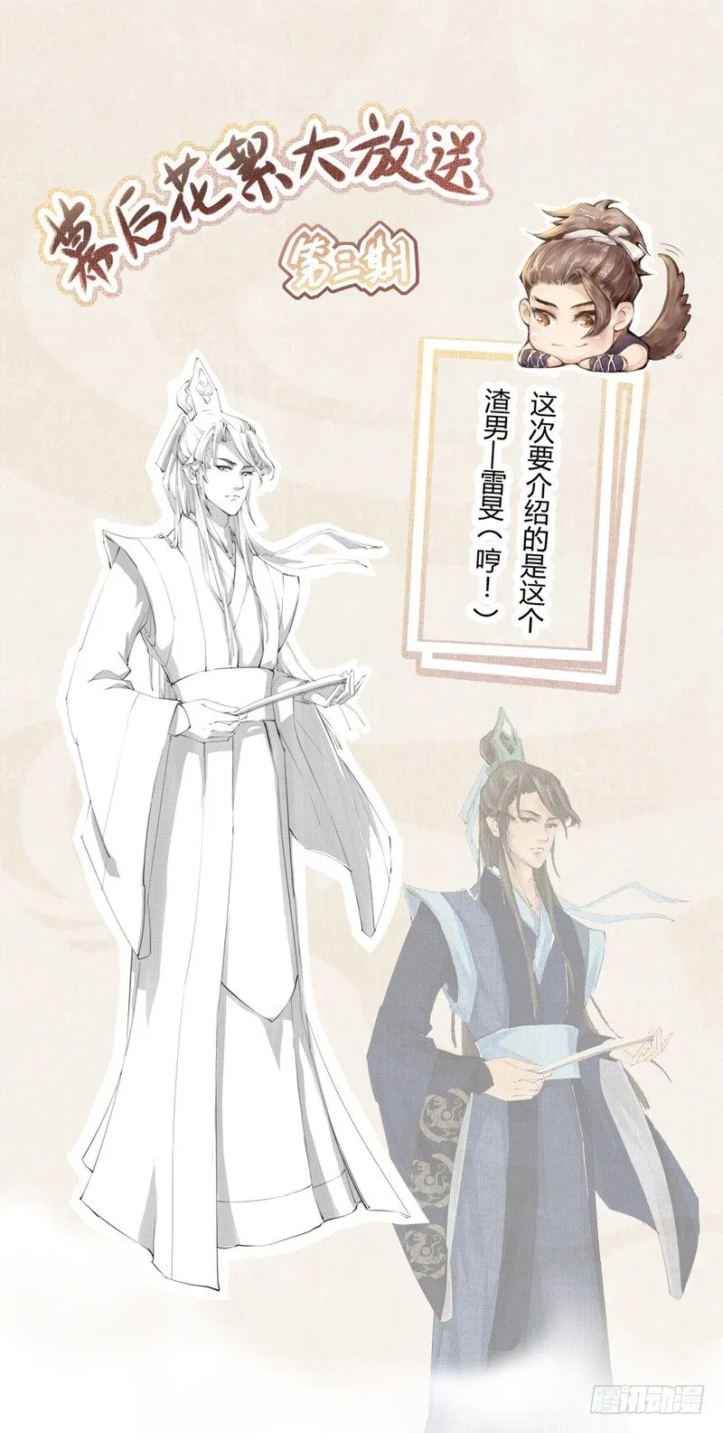 004 麻烦上门 第38页