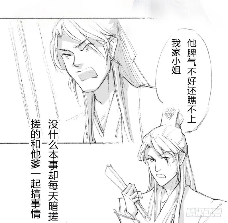 004 麻烦上门 第39页