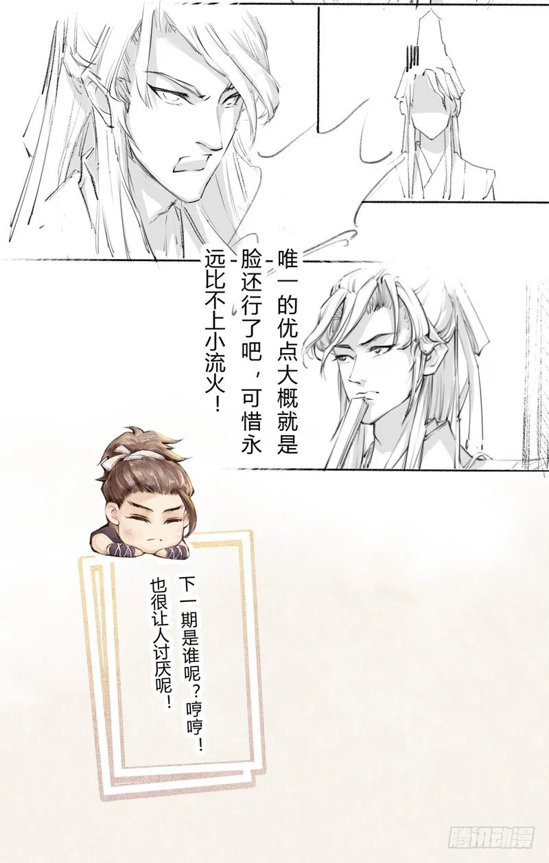 004 麻烦上门 第40页