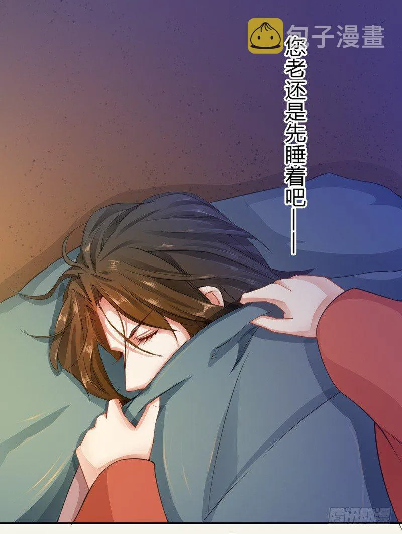 005 小姐是药剂师？ 第2页