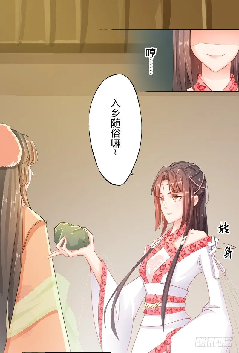 006 我就喜欢大的！ 第14页