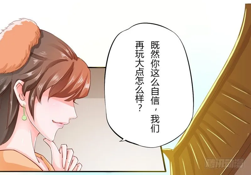 006 我就喜欢大的！ 第30页