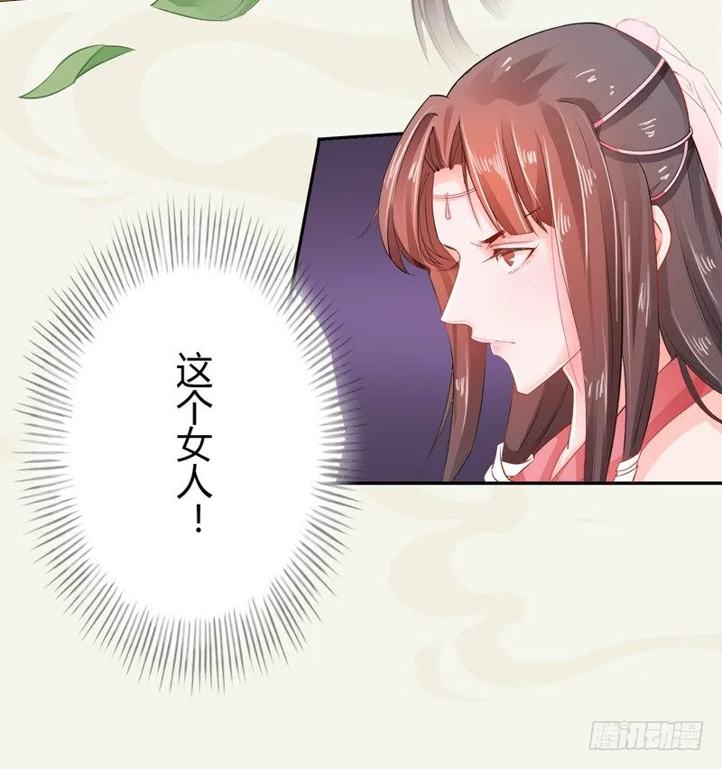 006 我就喜欢大的！ 第32页