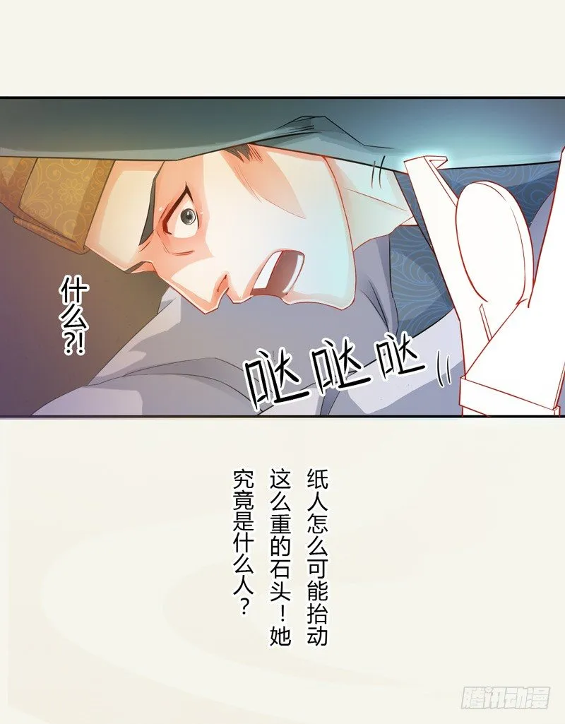 009 即将到来的算计 第11页