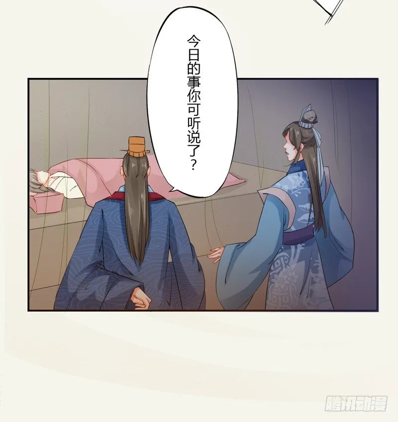 009 即将到来的算计 第22页