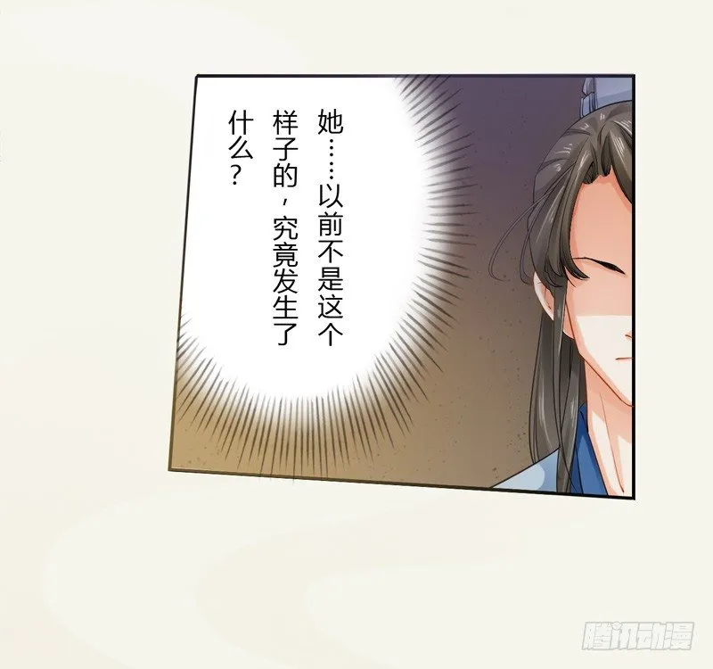009 即将到来的算计 第27页