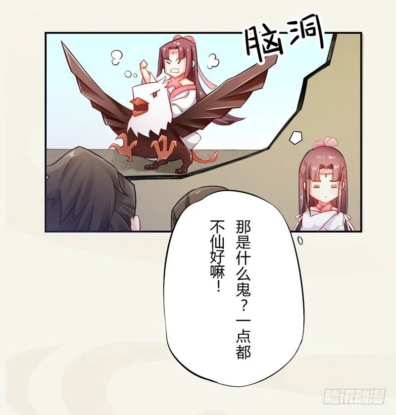 009 即将到来的算计 第42页