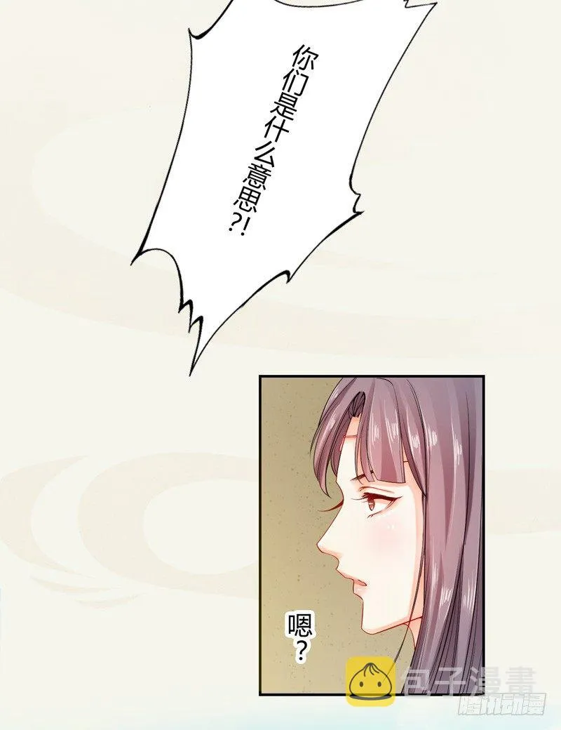 009 即将到来的算计 第44页