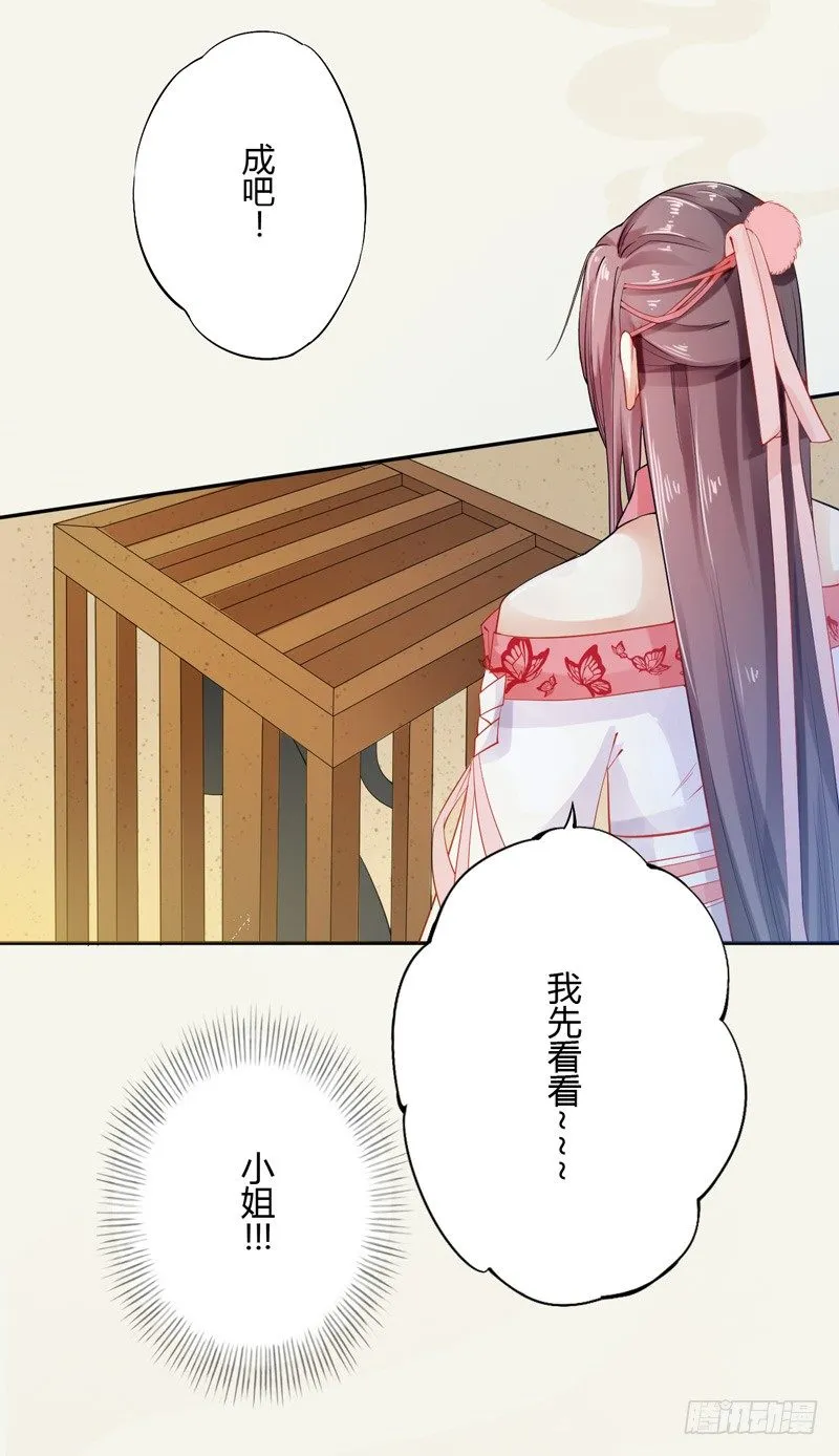 010 一见钟情 第10页
