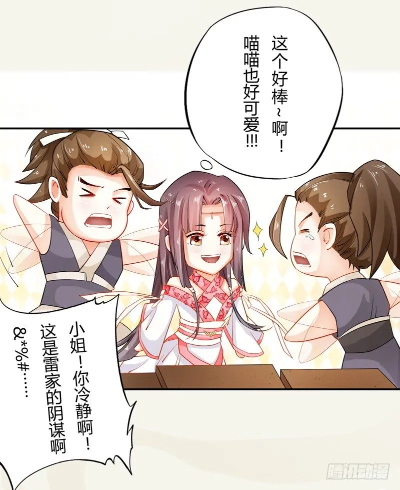010 一见钟情 第11页
