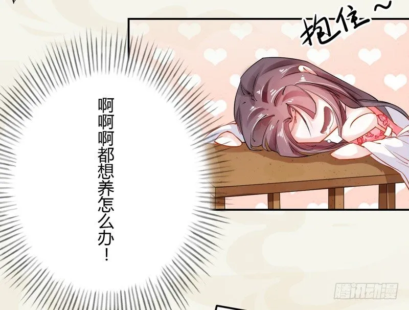 010 一见钟情 第12页