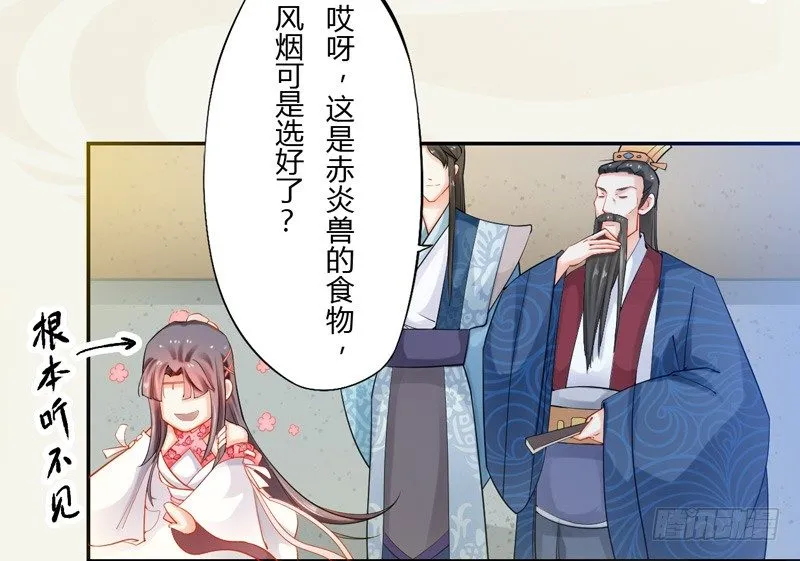 010 一见钟情 第17页
