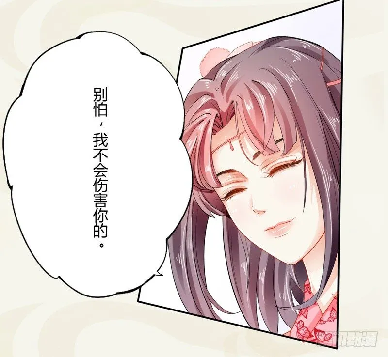 010 一见钟情 第19页