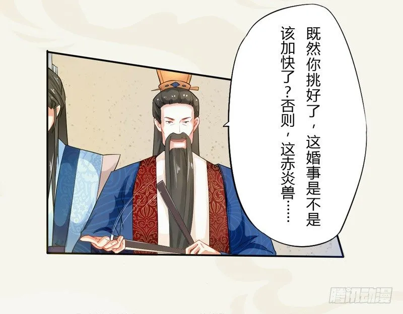 010 一见钟情 第20页
