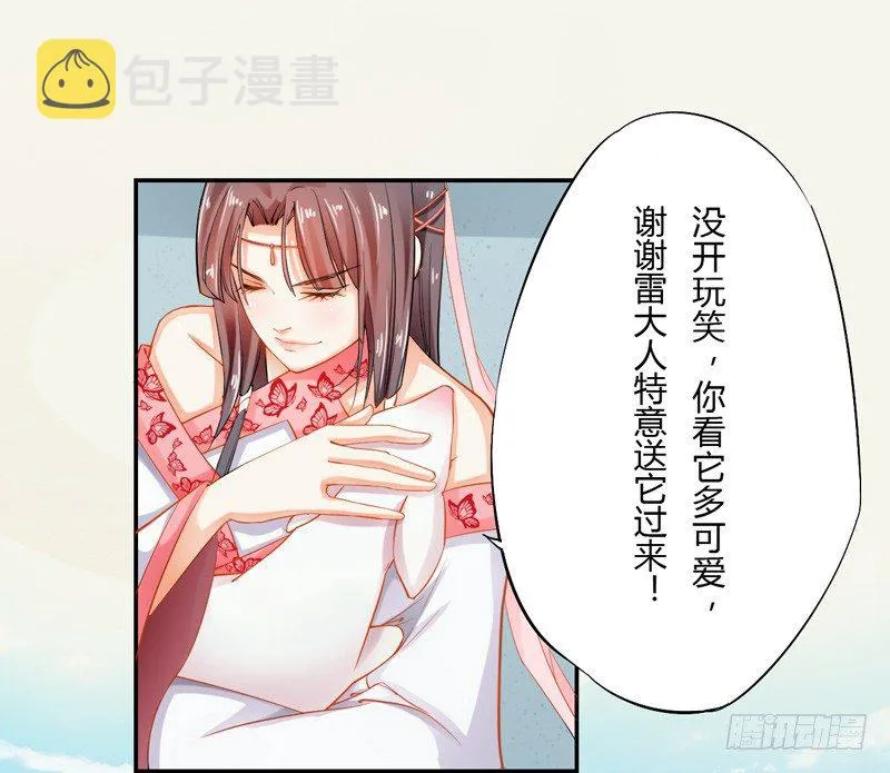 010 一见钟情 第26页