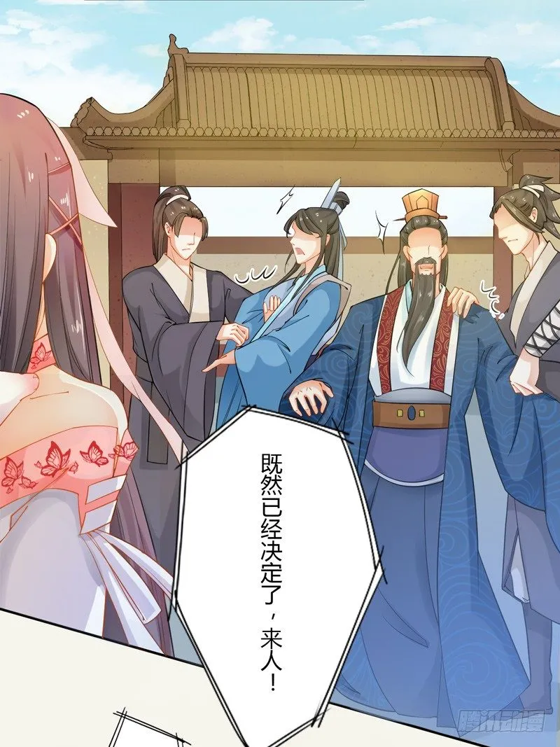 010 一见钟情 第27页