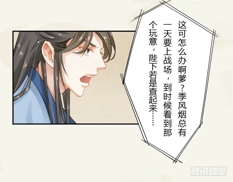 010 一见钟情 第30页